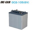 G Yu サイクルバッテリー GC2-105 6V 185Ah 5時間率容量 充電器 船舶用 マリン レジャー キャンピングカー 非常用電源