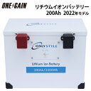 オンリースタイル リン酸鉄リチウムイオンバッテリー 12v 2500Wh（200Ah）BMS バッテリーセーバー 内蔵 直列接続不可 os-gsp200ah12v 代引き不可 サブバッテリー