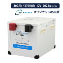 オンリースタイル リン酸鉄リチウムイオンバッテリー 12v 3750Wh(300Ah)BMS バッテリーセーバー 内蔵 直列接続不可 os-gsp300ah12...