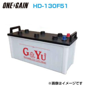 G Yuバッテリー HD-130F51 100Ah 5時間率容量 スターティング キャップタイプ