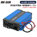 COTEK CX2415チャージャー+ワニ口クリップ付きケーブル(2.5m)セット 高性能充電器 最大出力電流12.5A 出力電圧24V コーテック バッテリー...
