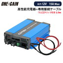 COTEK CX1215チャージャー+ワニ口クリップ付きケーブル(2.5m)セット 高性能充電器 最大出力電流15A 出力電圧12V コーテック バッテリーチャ...