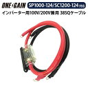 インバーター保護用ヒューズ付ケーブル SP1000-124/SC1200-124対応ヒューズ ホルダー ケーブル 赤黒各1m 端子セット 圧着済 RoHS対応商品 sp1024kiv