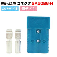 https://thumbnail.image.rakuten.co.jp/@0_mall/onegain/cabinet/product/parts/sa50b6-h.jpg
