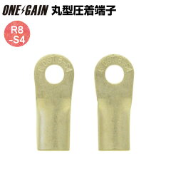 https://thumbnail.image.rakuten.co.jp/@0_mall/onegain/cabinet/product/parts/tanshi/r8-s4.jpg