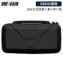 NOCO ジャンプスターター GBX45専用収納保護ケース 熟成型EVA 軽量 防水性抜群 GBC101 モバイルバッテリー 持ち運び