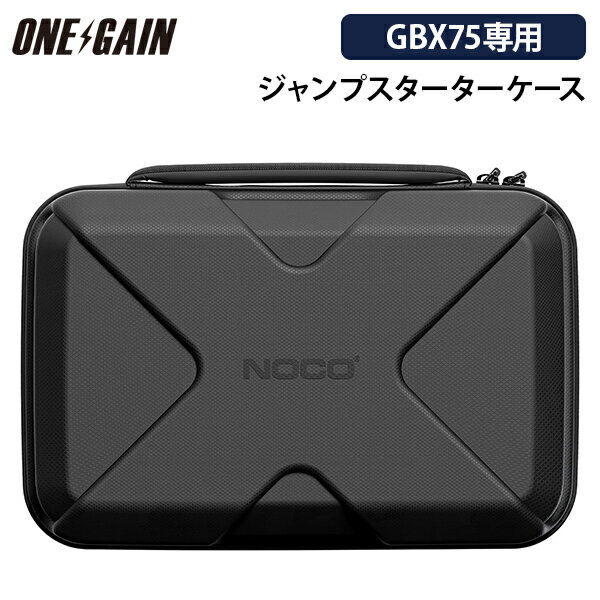 PROTECTIVE CASE NOCOのジャンプスターター「GBX75」専用に設計されたケースです。熱成型EVAで作られており、軽量で丈夫な外装は防水性に優れ、高級感あるラバー調の素材で仕上がっています。 内装は柔らかいベルベットの裏地で仕上げたトレー部に、GB本体がしっかりと収まる仕様になっています。 クランプや、その他のケーブル類をまとめて収納できるポケットがついています。 熱成型EVAで作られており、軽量で丈夫な外装は耐水性のあるラバーのような仕上げになっています。本体上部にはハンドルが備え付けられています。 ジッパーはモールド加工されていて頑丈な作りになっています。 製品情報 サイズ 317×215×133 mm 重量 810g 対応モデル GBX75 ※仕様は予告なく変更することがございますので、予めご了承ください。※GBXジャンプスターター本体及びケーブル類は付属していません。 対応商品 GBX75ジャンプスターター　12V　2500A12V出力が可能なプロ仕様 商品ページはこちら