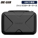 NOCO ジャンプスターターGBX75専用収納ケース 熟成型EVA 軽量 防水性抜群 GBC103 ポータブル電源 収納