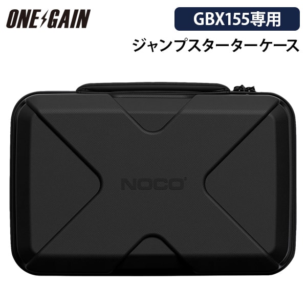 NOCO ジャンプスターターGBX155専用収納ケース 熟成型EVA 軽量 防水性抜群 GBC104 ポータブル電源 収納