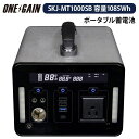 ご使用時間の目安 品番 SKJ-MT300SB2SKJ-MT500SBSKJ-MT1000SB 40W機器（TV、扇風機) 約7時間18分 約12時間30分約27時間 300W機器（小型の電気ストーブ、ジューサー) 約58分 約1時間40分 約3時間36分 500W機器（コタツ、コーヒーメーカー) - 約1時間 約2時間10分 1000W機器（ドライヤー、電気ケトル) - - 約1時間5分 スマートフォン（3000mAh） 約27回 約46回 約100回 ※上記は理論値です。実際にご使用される製品の消費電力をご確認下さい。 製品性能 品番 SKJ-MT1000SB 充電池 リチウムイオン充電池 充電時間 家庭用100V　11~12時間車載用12V　10時間 ソーラーパネル　100W：32時間　160W：20時間 充電池容量 1085.76Wh/301600mAh AC出力 AC100V　1000W　50/60Hz※要切替　純正弦波 USB出力 USB2.0x2QC3.0(最大18W)Type-C PD対応(MAX60W) DC出力 DC12V 5Ax2車載12V 10A サイズ W200×D294×H146mm 質量 約10.0kg ※仕様は予告なく変更することがございますので、予めご了承ください。 技術情報 サイズ 動画 こちらはSKJ-MT1000SBの動画です。ご参照下さい。※仕様は違います。 ▼各部の紹介 ▼使用方法 ▼充電方法