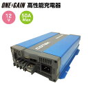 COTEK コーテック 高性能充電器 最大出力電流50A 出力電圧12V3段階充電 IUoU特性 マイコンハイテクチャージャー CX1250車載 非常電源用 バッテリーチャージャー コンパクト 車中泊 専用ケーブル別売り 即日出荷