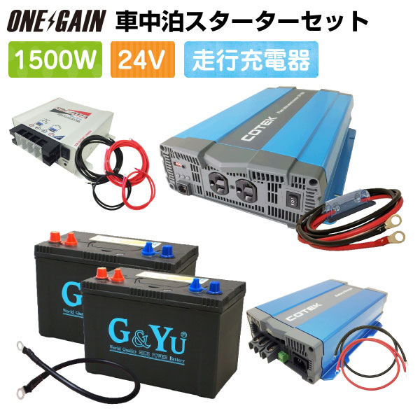 Ԓ 1500W 24V 9_ Zbg X^[^[ QC SP1524C2SgCo[^[1500W 24V Z~TCNobe[105Ah~2 \[d s[dLsOJ[ W[ [d J[oCN Tuobe[ Zbg