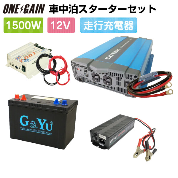 Ԓ 1500W 12V 6_ Zbg X^[^[ QC SP1512B1SgCo[^[1500W 12V Z~TCNobe[105Ah s[d O[d یpq[YLsOJ[ W[ [d Tuobe[ Zbg