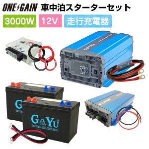  3000W 12V 9 å  󥲥 SP3012C2SȥС 3000W 12V ߥХåƥ꡼105Ah2 ®Ŵ ԽŴ ֥SMF27MS-730 SP3000-112 CX1225 SBC-002ԥ󥰥 쥸㡼 