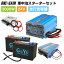 Ԓ 3000W 24V 9_ Zbg X^[^[ QC SP3024C2SgCo[^[3000W 24V Z~TCNobe[105Ah~2䍂\[d s[d [d