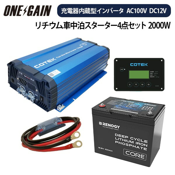 󥲥ॹ4å Ŵ¢С 2000W 12V ⥳RENOGY।Хåƥ꡼CORE꡼ 100Ah ֥Хåƥ꡼ å