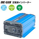 COTEK 正弦波インバーター 出力4000W 電圧48V SP4000-148 コーテック SPシリーズ DC-AC