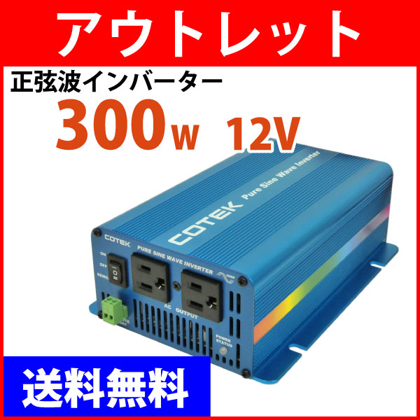 DENRYO正弦波DC→ACインバータSK1500-124 24v 送料込み | unimac.az