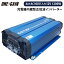 COTEK 充電器内蔵型インバーター SC1200-112 SCシリーズ 1200W 入出力DC12V 入出力AC100V コーテック