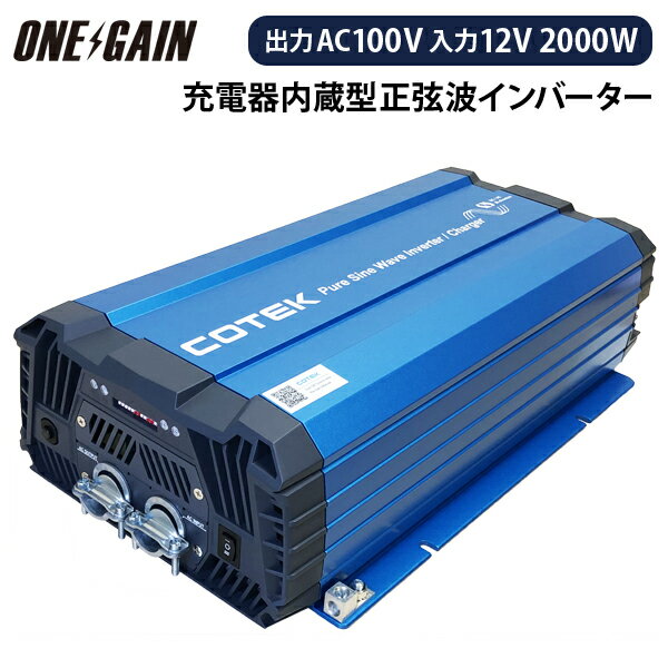 楽天市場】cotek コーテック インバーターの通販 楽天市場】cotek コーテック インバーターの通販
