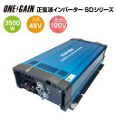COTEK 正弦波DC-ACインバーター 出力 3500W 電圧 48V SDシリーズ SD3500-148 コーテック