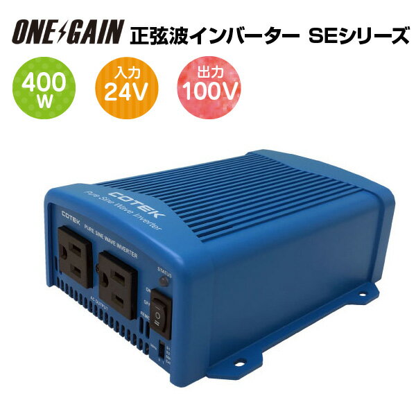 楽天市場】正弦波インバーター 400wの通販 楽天市場】正弦波インバーター 400wの通販