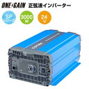 COTEK 正弦波インバーター 出力3000W 電圧24V SP3000-124 コーテック SPシリーズ DC-AC その1