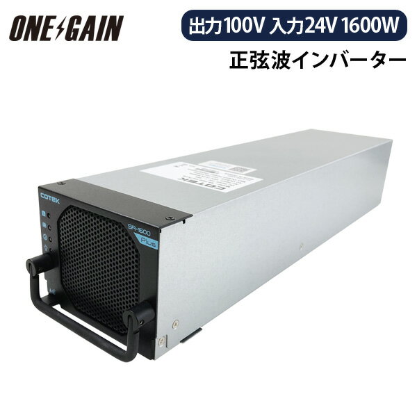 COTEK ȥС SR1600PLUS-124  1600W Ű 24V DC-AC SR꡼ ƥå