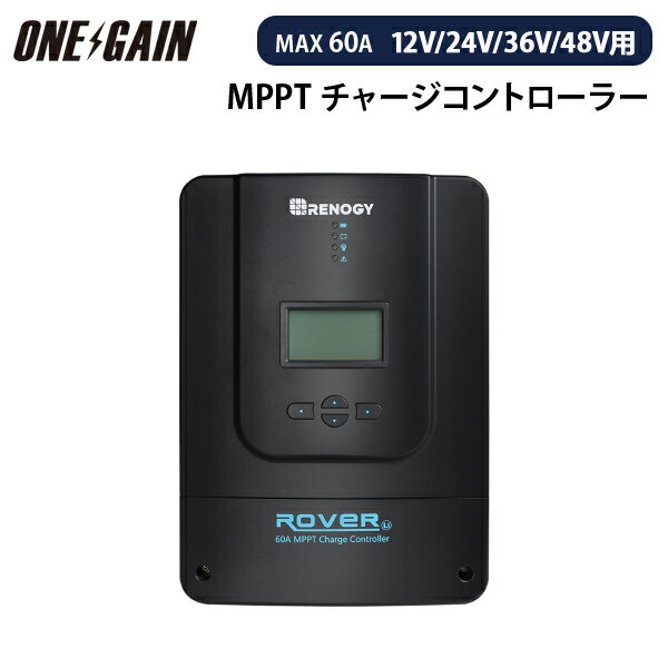 RENOGY ROVER LIシリーズ MPPT チャージコントローラー 60A レノジー RNG-RVR60 rng-rvr60 12V 24V 36V 48V 通用 1