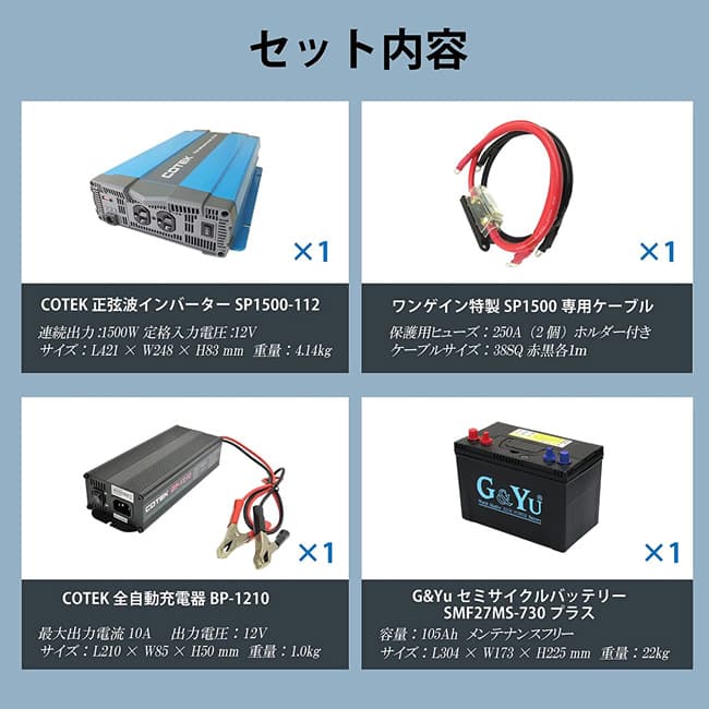 ������ 1500W 12V 4�� ���å� ���������� ��󥲥��� SP1512B1�����ȥ���С���SP��1500W 12V ���ߥ�������Хåƥ꡼105Ah �������Ŵ� �ݸ��ѥҥ塼�������ԥ󥰥��� �쥸�㡼 ������ ���֥Хåƥ꡼ ���å�