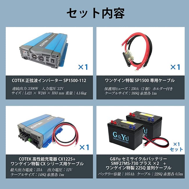 ������ 1500W 12V 7�� ���å� ���������� ��󥲥��� SP1512C2�����ȥ���С�����1500W 12V ���ߥ�������Хåƥ꡼105Ah��2 ���Ŵ� �ݸ��ѥҥ塼�������ԥ󥰥��� �쥸�㡼 ������ �����Хåƥ꡼ �Х��� ���֥Хåƥ꡼ ���å�