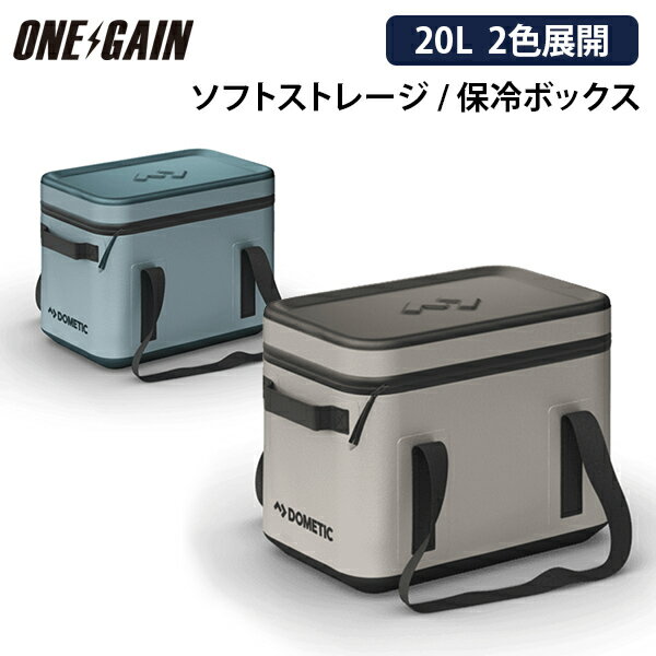 Rakuten - DOMETIC ポータブルソフトストレージ 20L クーラーボックス 保冷 アッシュ グレイシャ パッキング アウトドア DOMETIC GO 北欧デザイン DM-PAC-20
