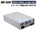 COTEK スイッチング電源 定格電力3000W 出力電圧400V ORing AEKシリーズ HV 高電圧出力 コーテック AEK-3000-400