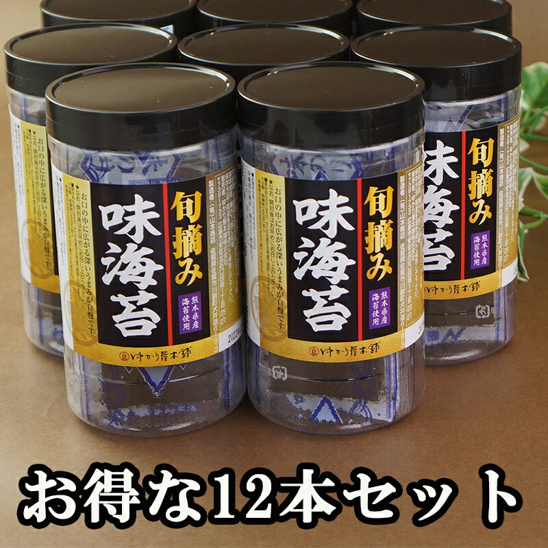 送料無料 訳あり 旬摘み味海苔（8切4枚6袋）×12本セット バラ 海苔 詰合わせ おつまみ海苔 味付け海苔 のり 味付け 味付海苔 お徳用 有明海産 海苔 解体品 あじつけのり 味海苔 国産 お弁当 詰合せ 朝食