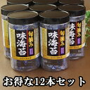 送料無料 訳あり 旬摘み味海苔（8切