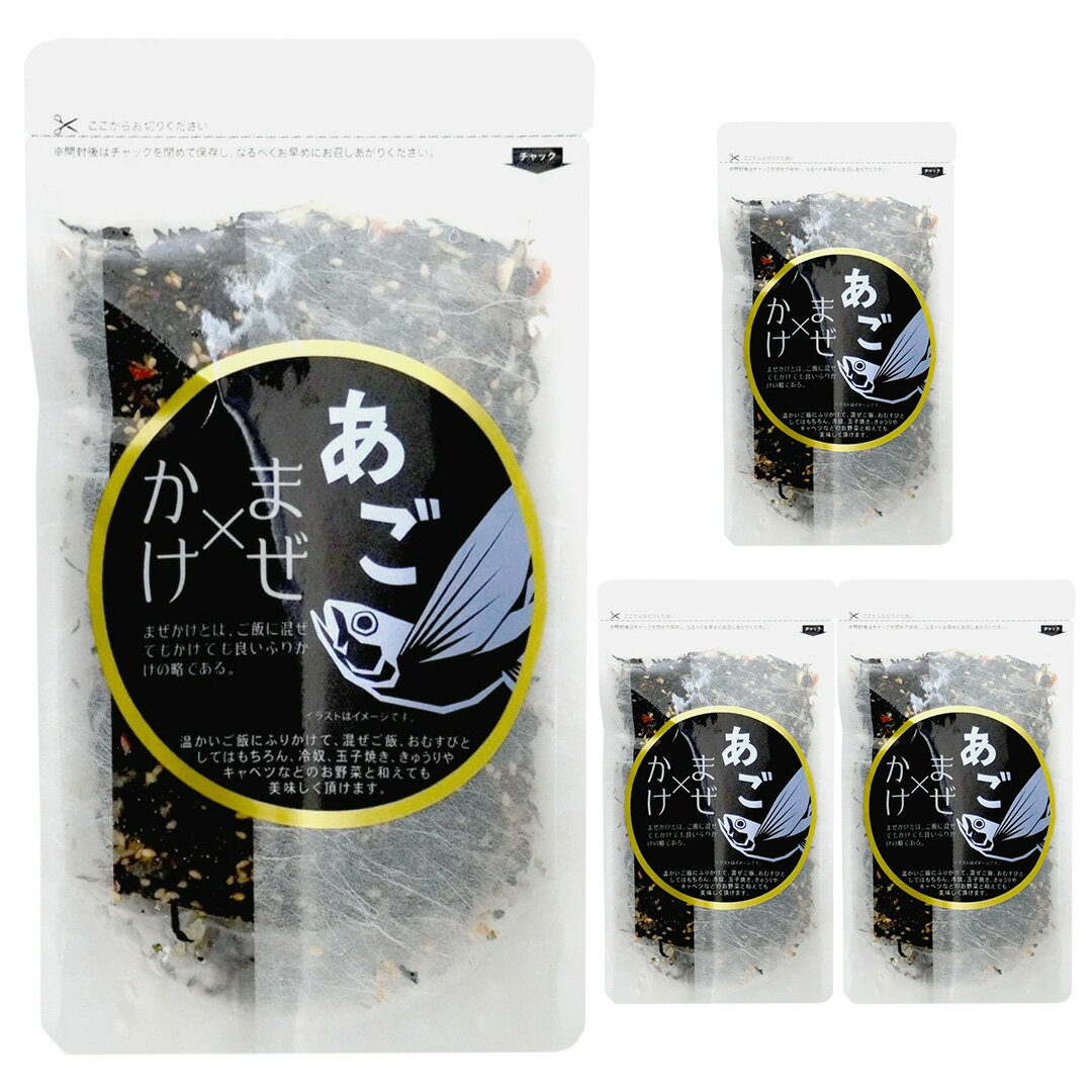 名称 ふりかけ 内容量 400g(100g×4袋) 原材料名 いりごま(国内製造)、ぶどう糖、砂糖、醤油、ひじき、乳糖、あご削り節、でん粉、食塩、乾燥つのなしおきあみ、食用植物油脂、あおさ粉、味付いわし削り節、酵母エキス/調味料(アミノ酸等...