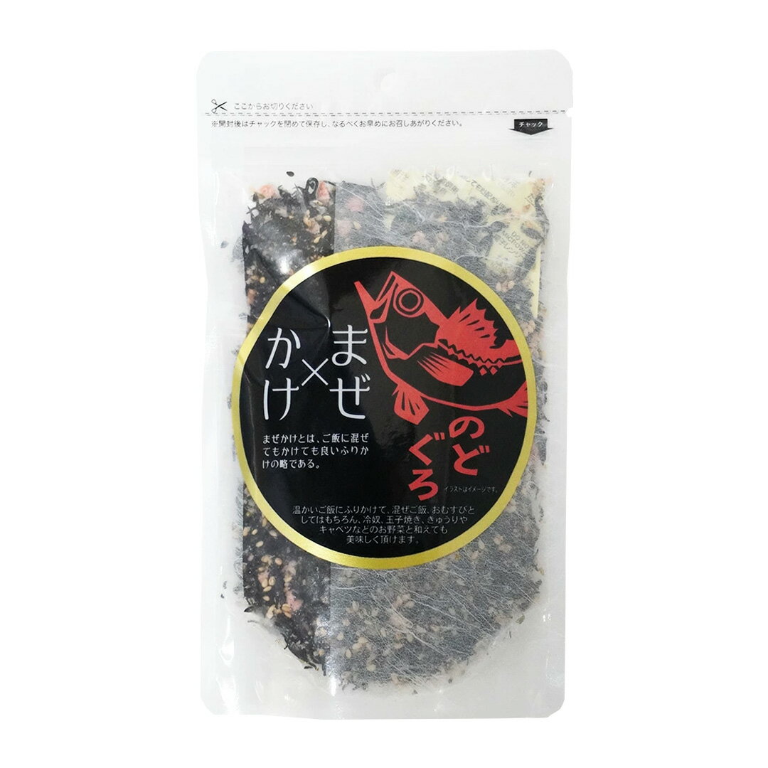 三幸産業 まぜ×かけ ふりかけ のどぐろ 100g お試し 海鮮 ノドグロ アカムツ まぜかけ メール便 送料込み