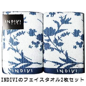 送料無料 ふんわりやわらか♪ INDIVIフェイスタオル2枚セット 日本製 おしゃれ 国産 高品質 ギフト