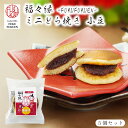 お中元 御中元 送料無料 ミニ どら焼き 小豆5個入(自宅用) 【化粧箱なし】 小豆 縁起物 どら焼き どらやき ご挨拶 スイーツ 高級 和菓子 お試し セット プレゼント お菓子 皮 あんこ 粒あん 個包装 ポイント消化 手土産