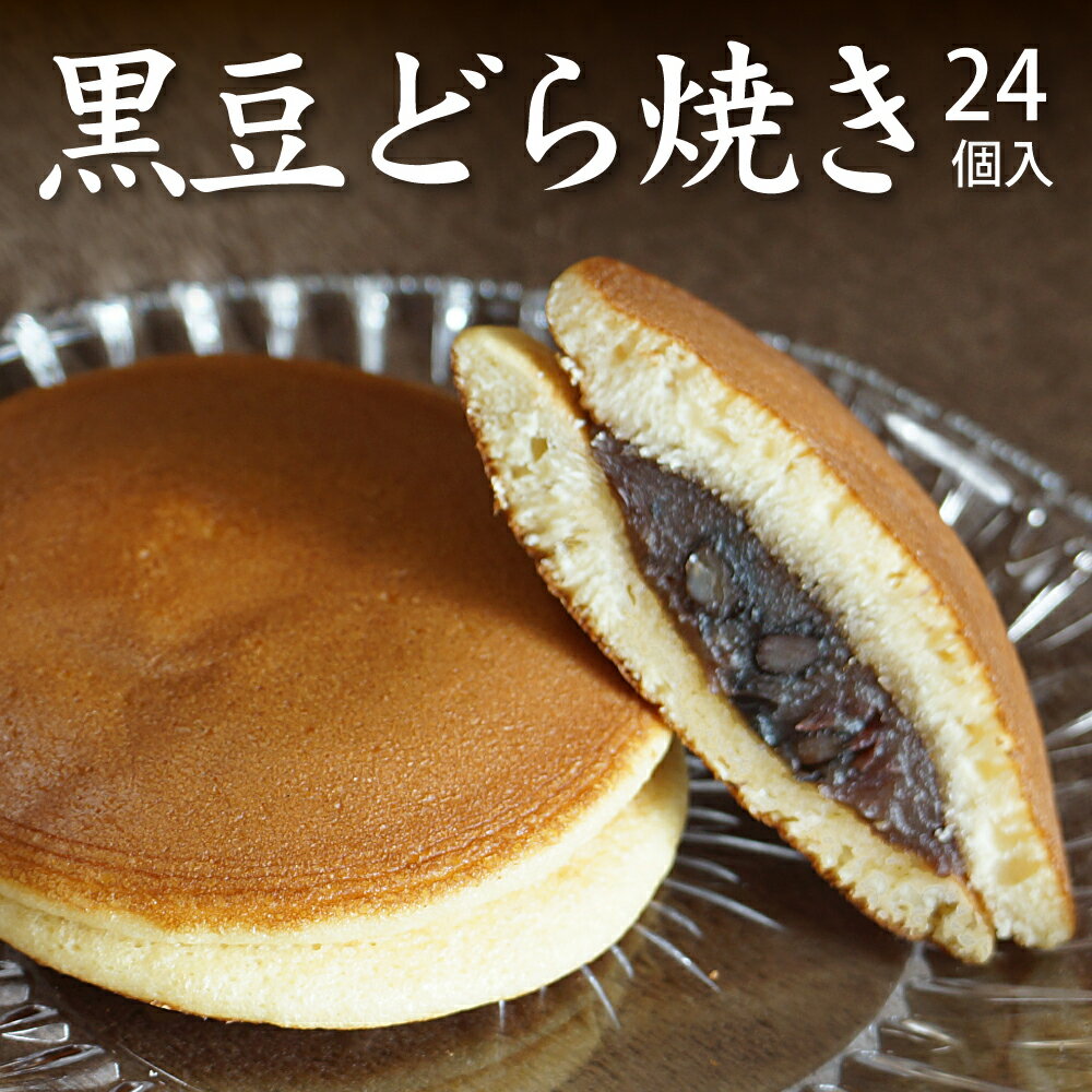 高級どら焼きお取り寄せ|有名店など!本当に美味しいどら焼きの 高級どら焼きお取り寄せ|有名店など!本当に美味しいどら焼きの