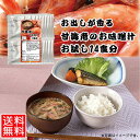 送料無料 甘海老のだし香る 甘海老のお味噌汁 14袋入 フリーズドライ 粉末 みそ汁 だし えび お徳用 即席 具 カップ