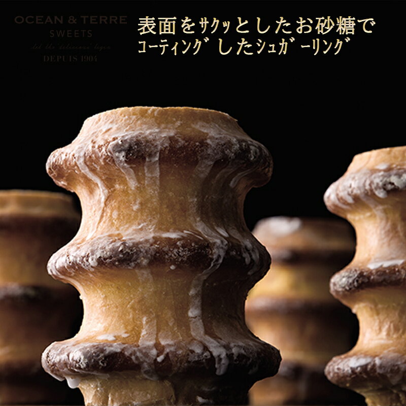 内祝い ギフト スイーツ OCEAN＆TERRE 