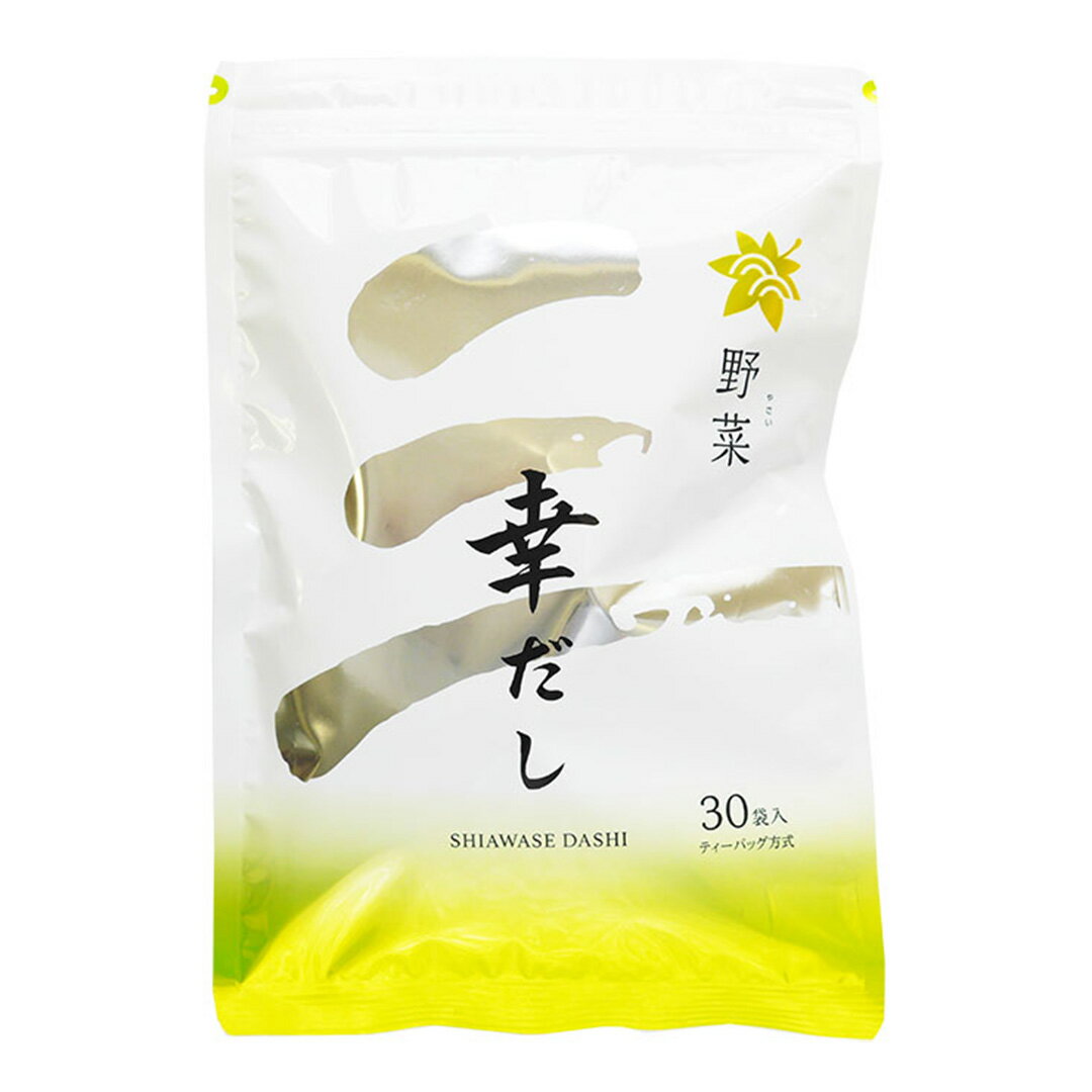 三幸産業 幸だし 野菜 ティーバッグ 30包 万能洋風だし 出汁 ティーパック お手軽 美味しい 料理 お鍋 ..