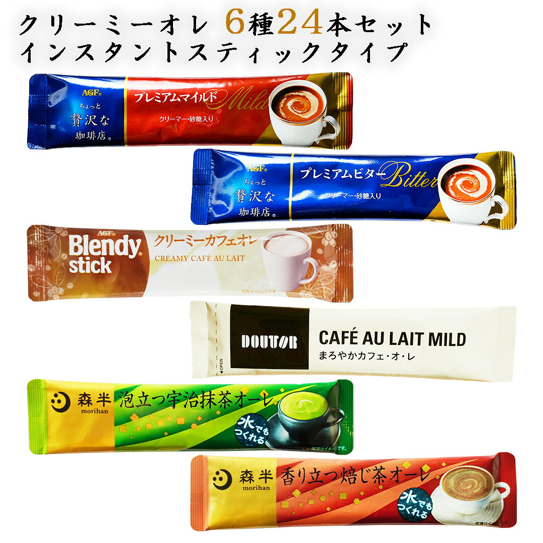 Ȥ楫꡼եȤ㤨AGF ɥȡ Ⱦ 󥹥ȥƥå 6糧å 24 (1ܡ64  ץߥӥ ץߥޥ 㥪 䤸㥪 󥹥 ҡ ե   䤸 󥹥ȥƥå 󥹥ȥҡפβǤʤ1,250ߤˤʤޤ