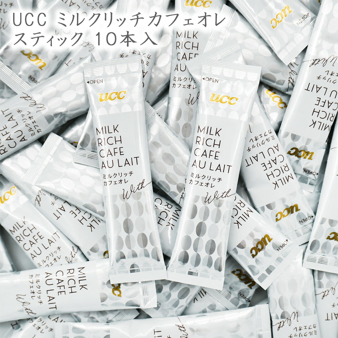 名称 粉末清涼飲料(インスタントコーヒーミックス) 内容量 14g×10本 原材料名 砂糖(国内製造、韓国製造)、デキストリン、植物油脂、乳糖、インスタントコーヒー、全粉乳、脱脂粉乳、加糖脱脂練乳、食塩/pH調整剤、カゼインNa、乳化剤、香料、調味料(核酸等) 保存方法 直射日光、高温多湿をさけて常温で保存してください。 配送区分 メール便：全国送料無料&emsp;代金引換×&emsp;後払い決済〇&emsp;一部商品同梱〇 発送元 ゆかり屋本舗株式会社 広島県広島市安佐北区口田南1-25-27 メール便(ゆうパケット/クリックポスト)についての注意事項 商品はポスト投函にてお届けとなります。また、運送中の商品の破損・紛失の保障はございません。 発送後、通常2〜4日で到着予定となります。 追跡番号を発行致します。 配達日時の指定不可、代引き非対応となっております。 ポストに入らない場合、不在票が投函されますので、ご確認ください。 何卒ご了承下さいませ。 ※他商品とご一緒にご購入された場合、出来る限り同梱して発送いたします。 ※同梱できない場合、各商品の発送方法にて発送を行い、複数個口でお送り致します。ご了承くださいませ。 ※数量を多くご購入頂いた場合、宅配便での発送となる場合がございます。