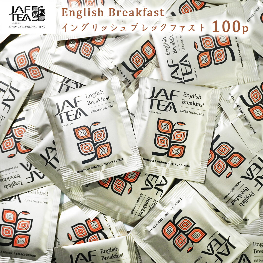 JAFTEA 紅茶 ティーバッグ 100袋セット イングリッシュブレックファスト 180g(1.8g×100袋) 個別包装 大容量 メール便 送料無料