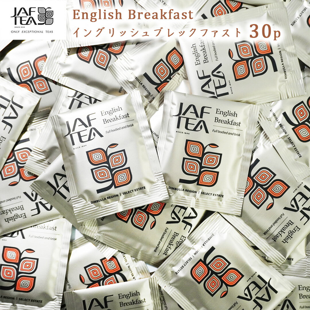 JAFTEA 紅茶 ティーバッグ 30袋セット イングリッシュブレックファスト 54g(1.8g×30袋) 個別包装 メール便 送料無料