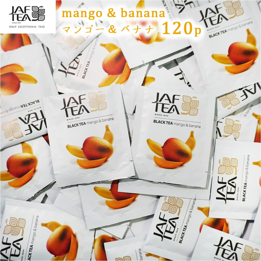 JAFTEA 紅茶 ティーバッグ 120袋セット マンゴーバナナ 180g(1.5g×120袋) 個別包装 大容量 メール便 送料無料 マンゴー バナナ フレーバードティー フレーバーティー flavoredtea フレーバー flavor tea