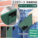 galaxys24 ケース galaxy s24 ultra ケース s24 plus galaxy s23 ultra ケース s23plus s23 galaxy s22ultra レンズ保護 スライド式 耐衝撃 s22 s22plus s21 ultra s21 note20 ultra A53 A54 iphone16 15 14 google pixel 8