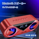 bluetooth スピーカー ワイヤレススピーカー ポータブルスピーカー 高音質 重低音 充電式 小型 卓上 USBメモリ TFカード 大音量 ブルートゥーススピーカー usb マイク搭載 LED スマホスピーカー ハンズフリー通話 おしゃれ(2)